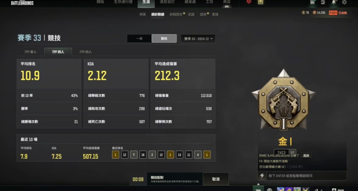 绝地求生陪玩服务