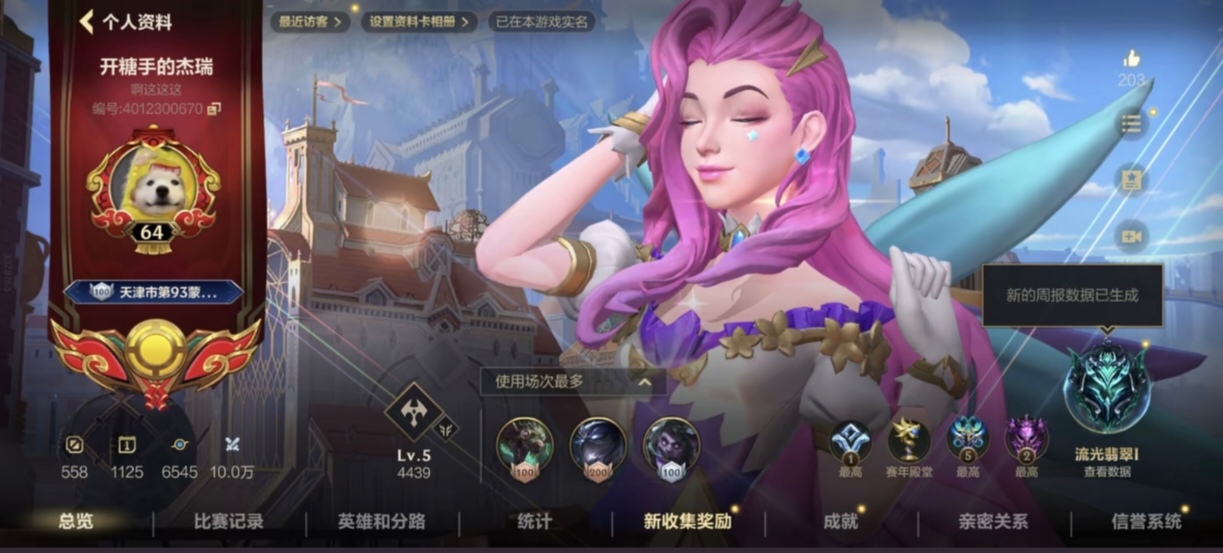 英雄联盟陪玩服务