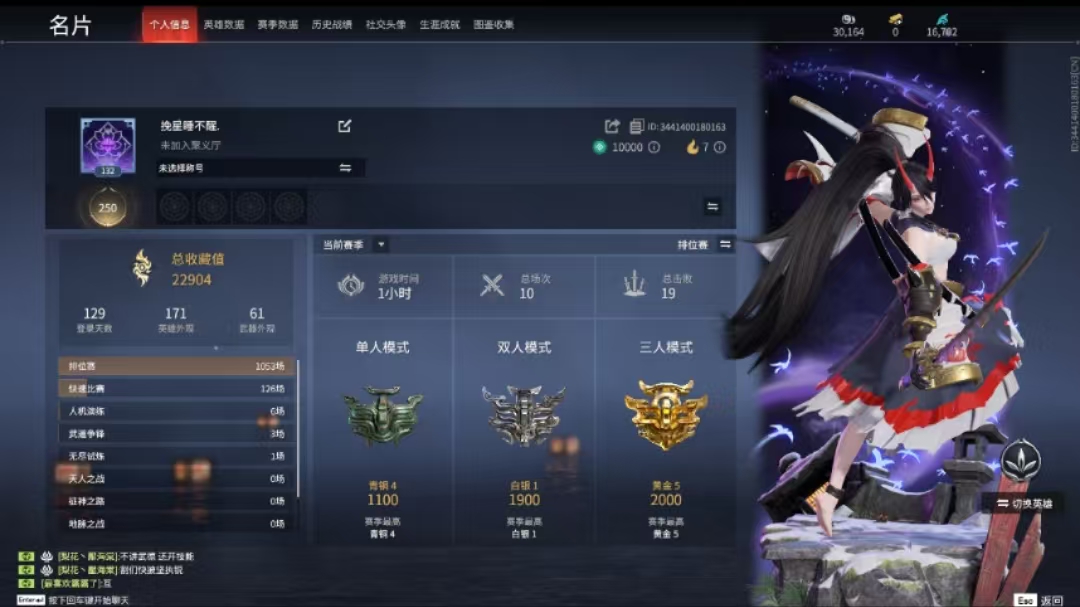 永劫无间陪玩服务