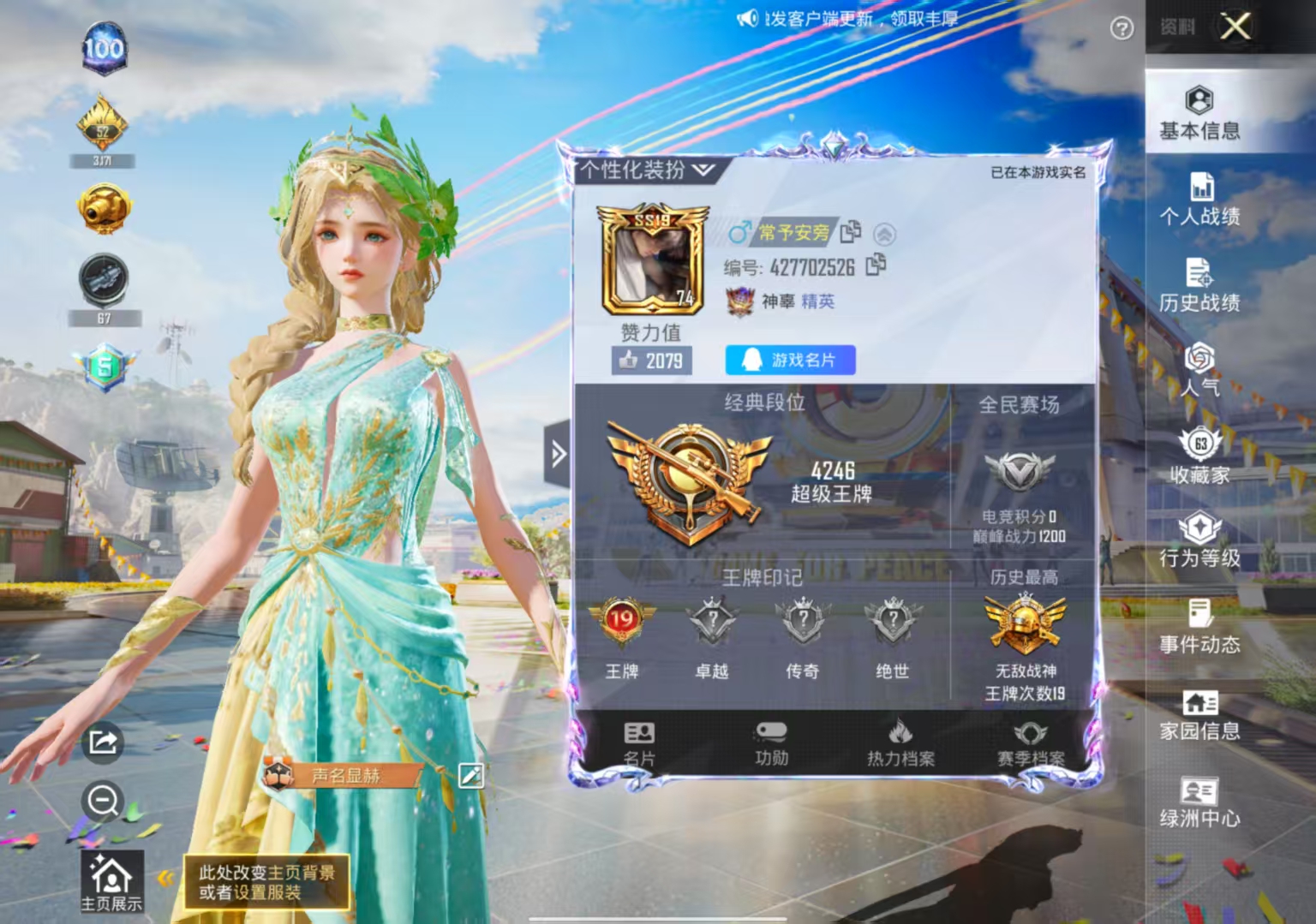 和平精英陪玩服务