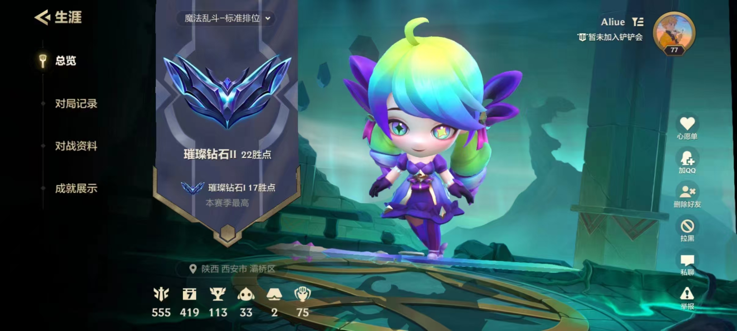 金铲铲之战陪玩服务