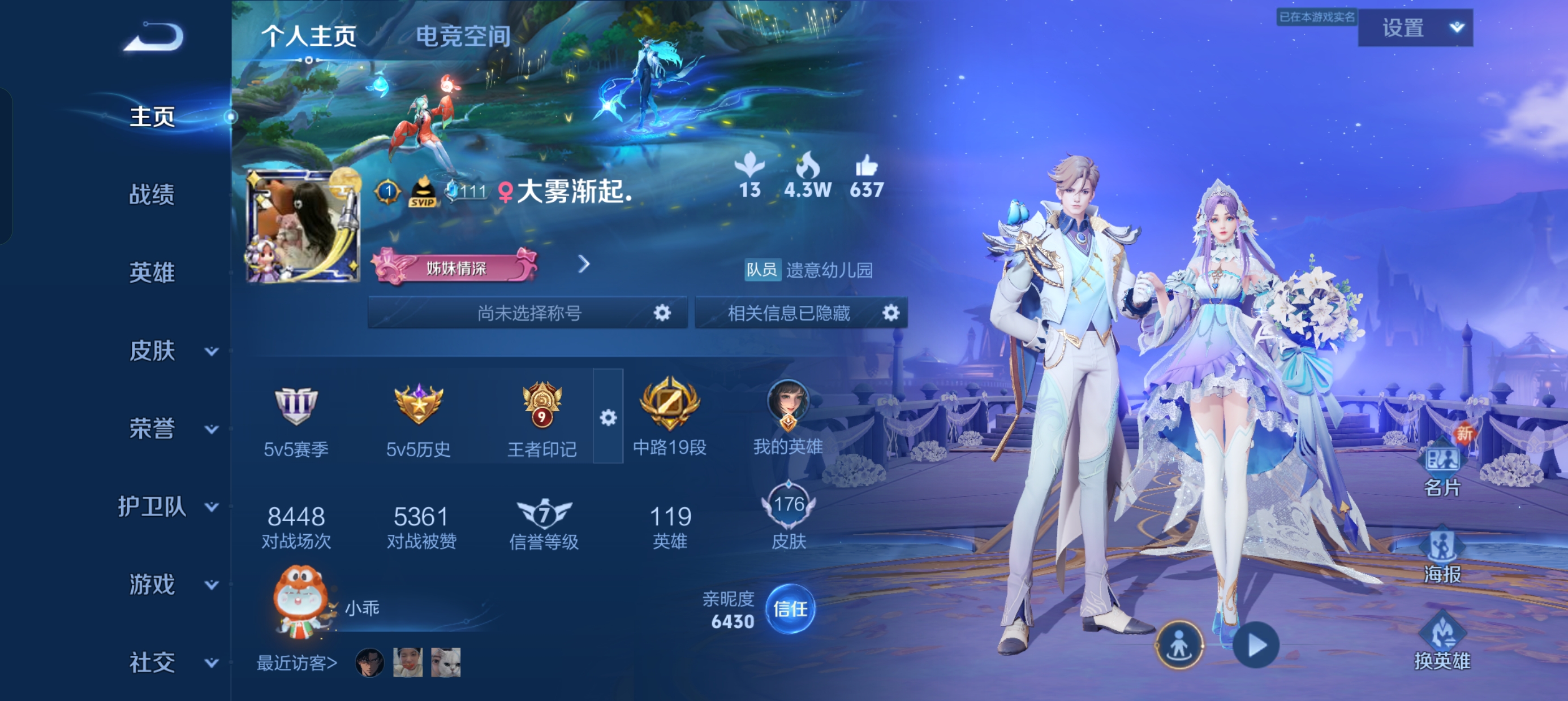 王者荣耀陪玩服务