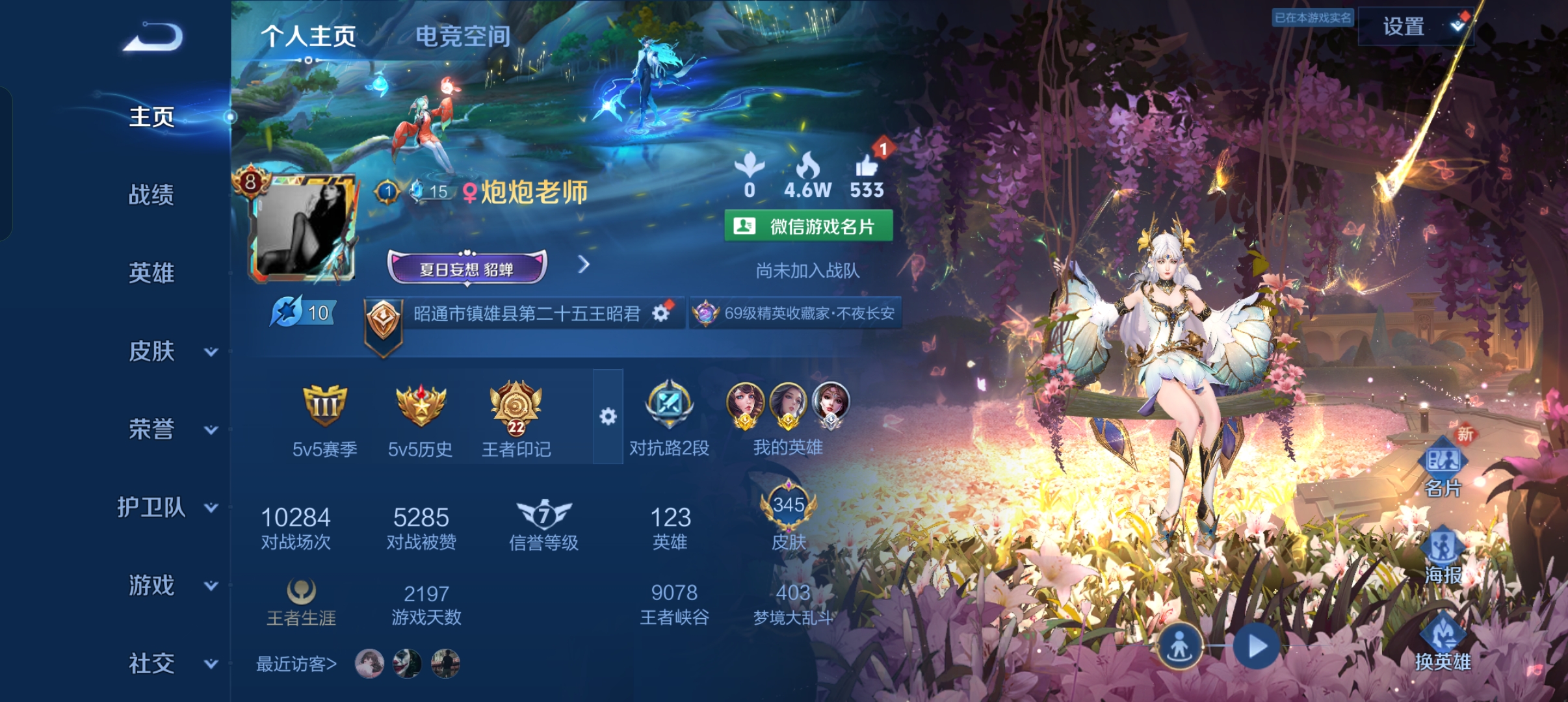 王者荣耀陪玩服务