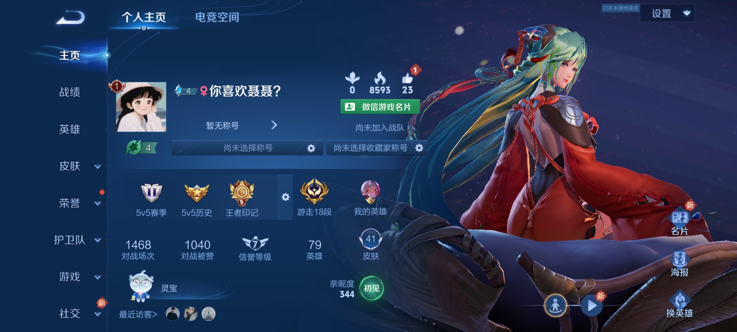 王者荣耀陪玩服务