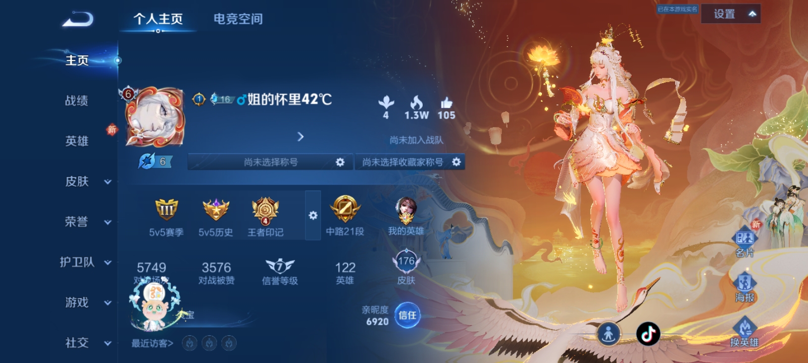 王者荣耀陪玩服务