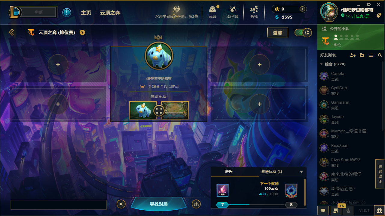 云顶之弈陪玩服务