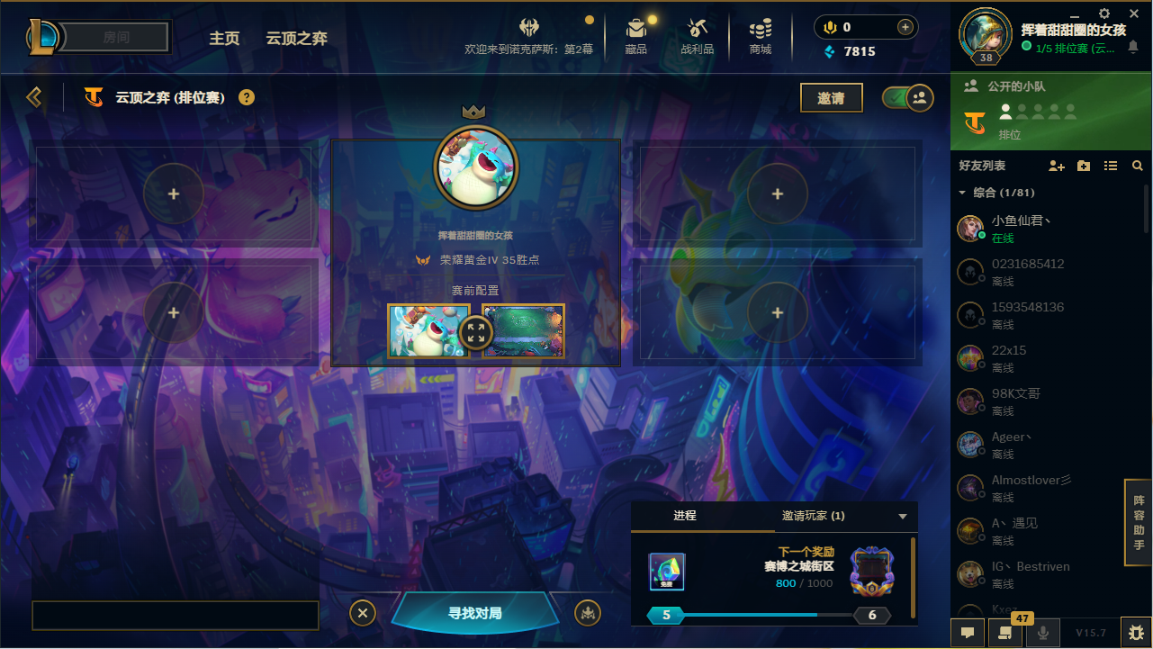 云顶之弈陪玩服务