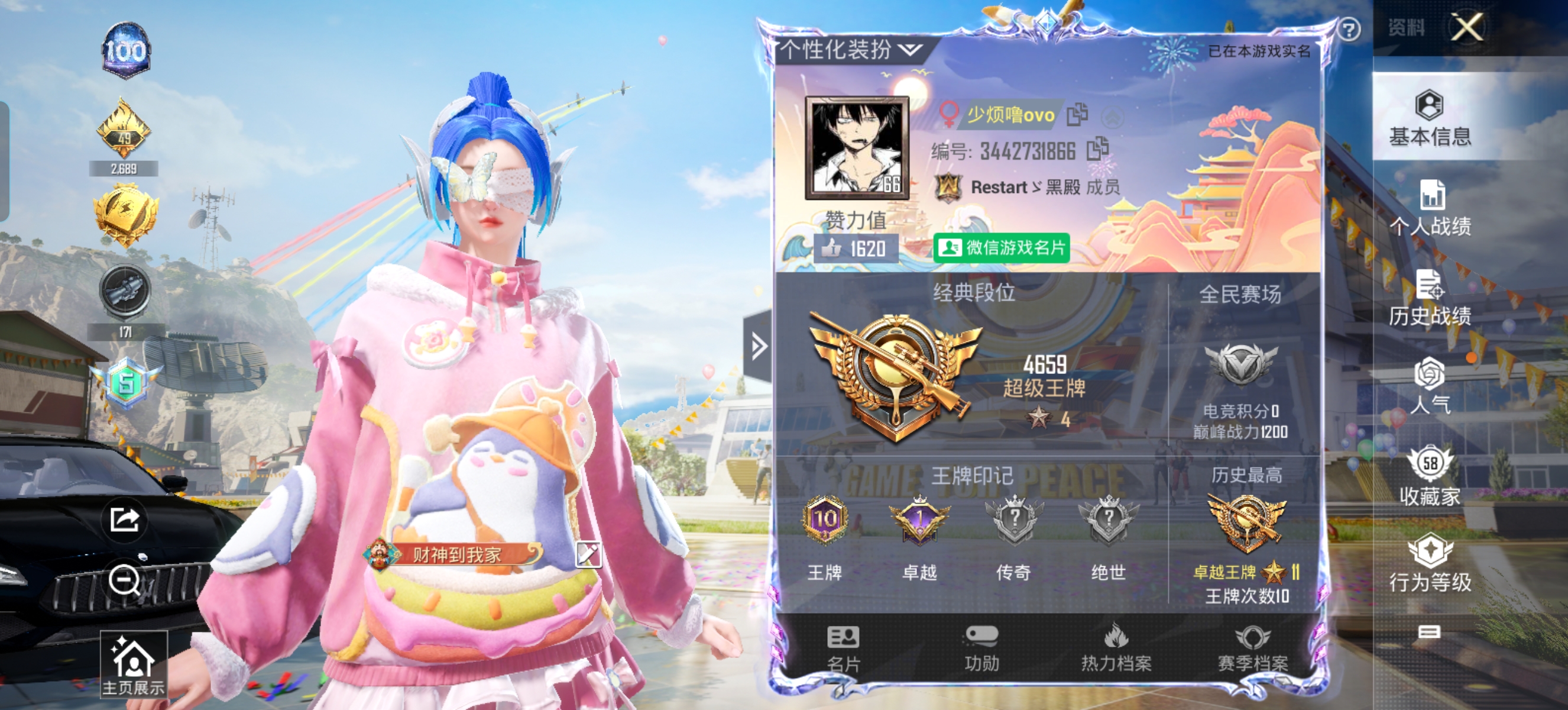和平精英陪玩服务
