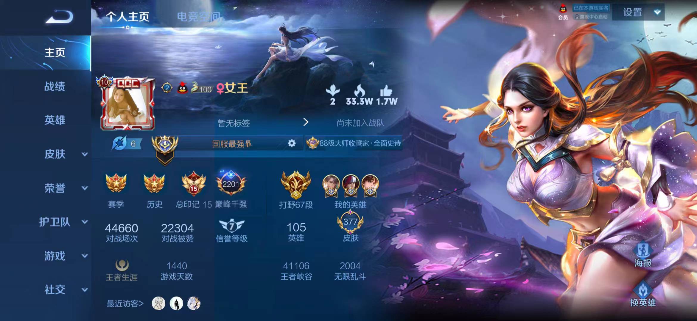王者荣耀陪玩服务
