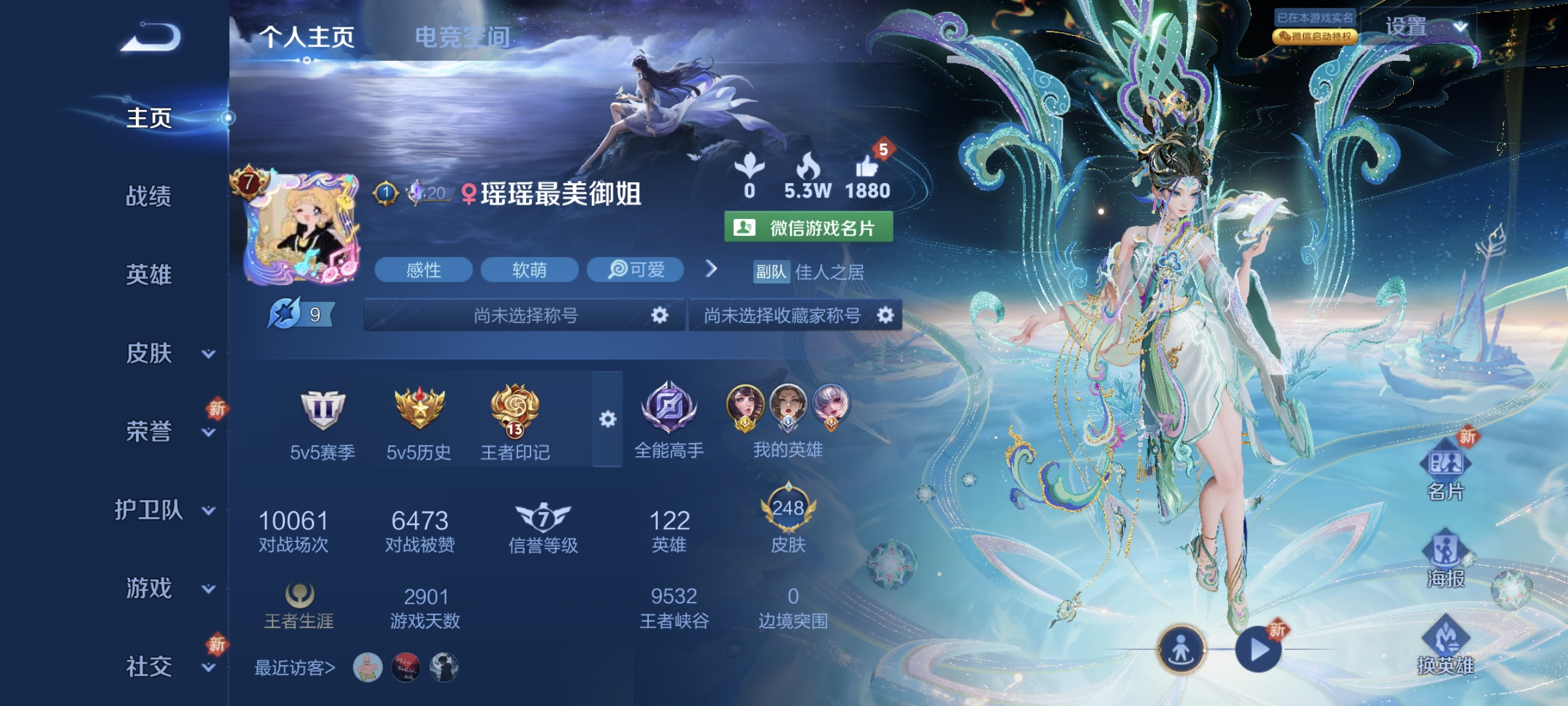 王者荣耀陪玩服务