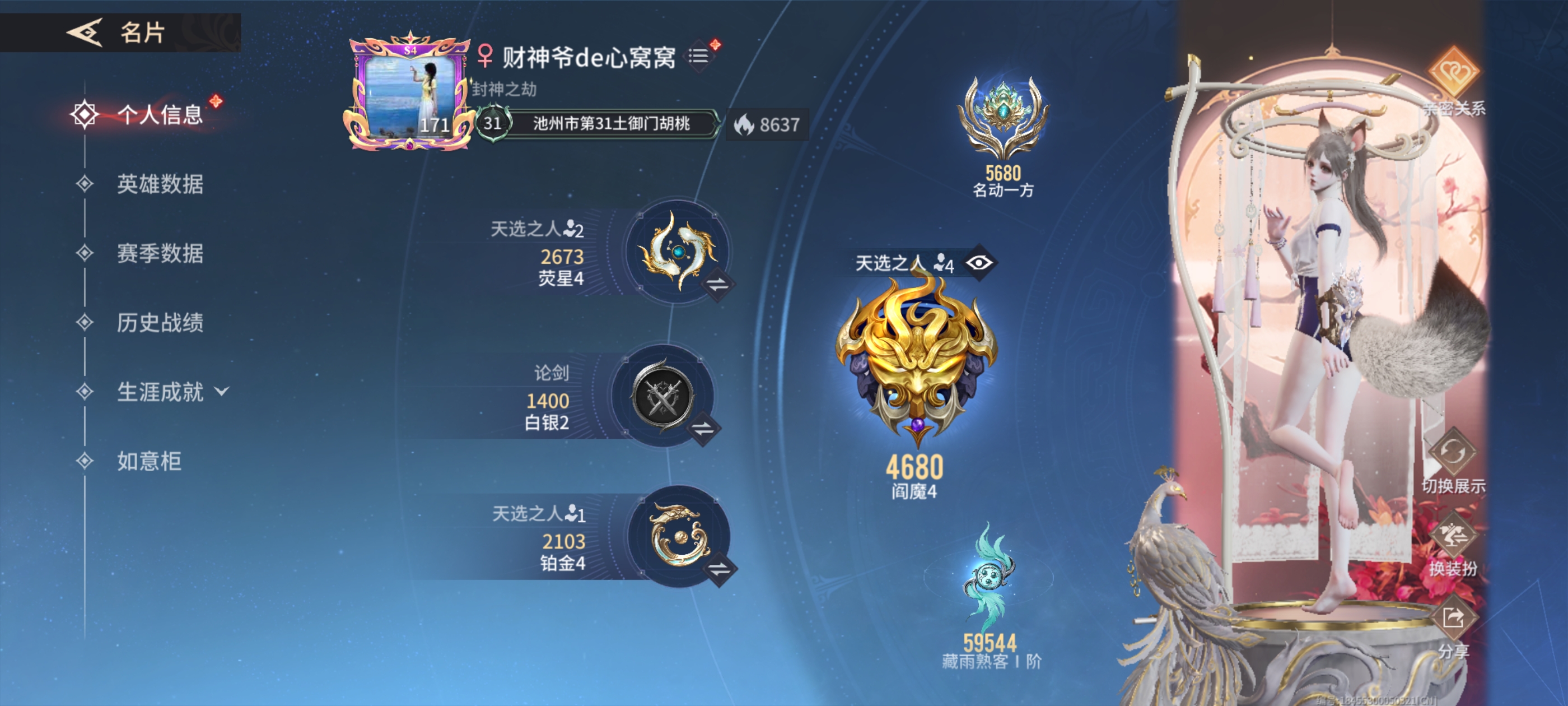 永劫无间手游陪玩服务
