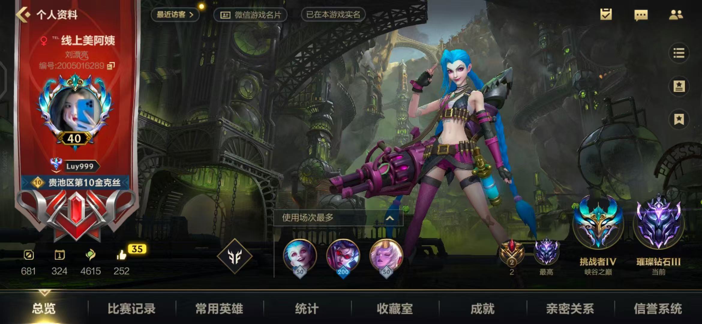 LOL手游陪玩服务