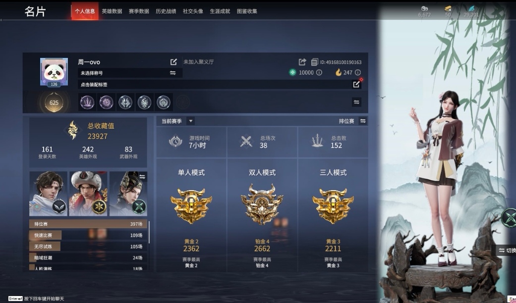永劫无间陪玩服务