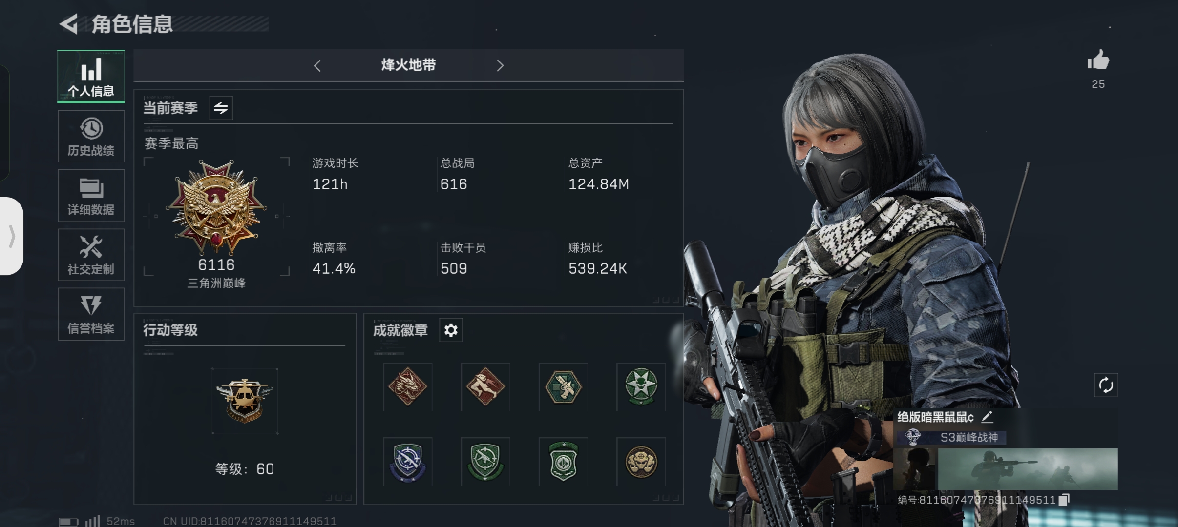 三角洲行动手游陪玩服务