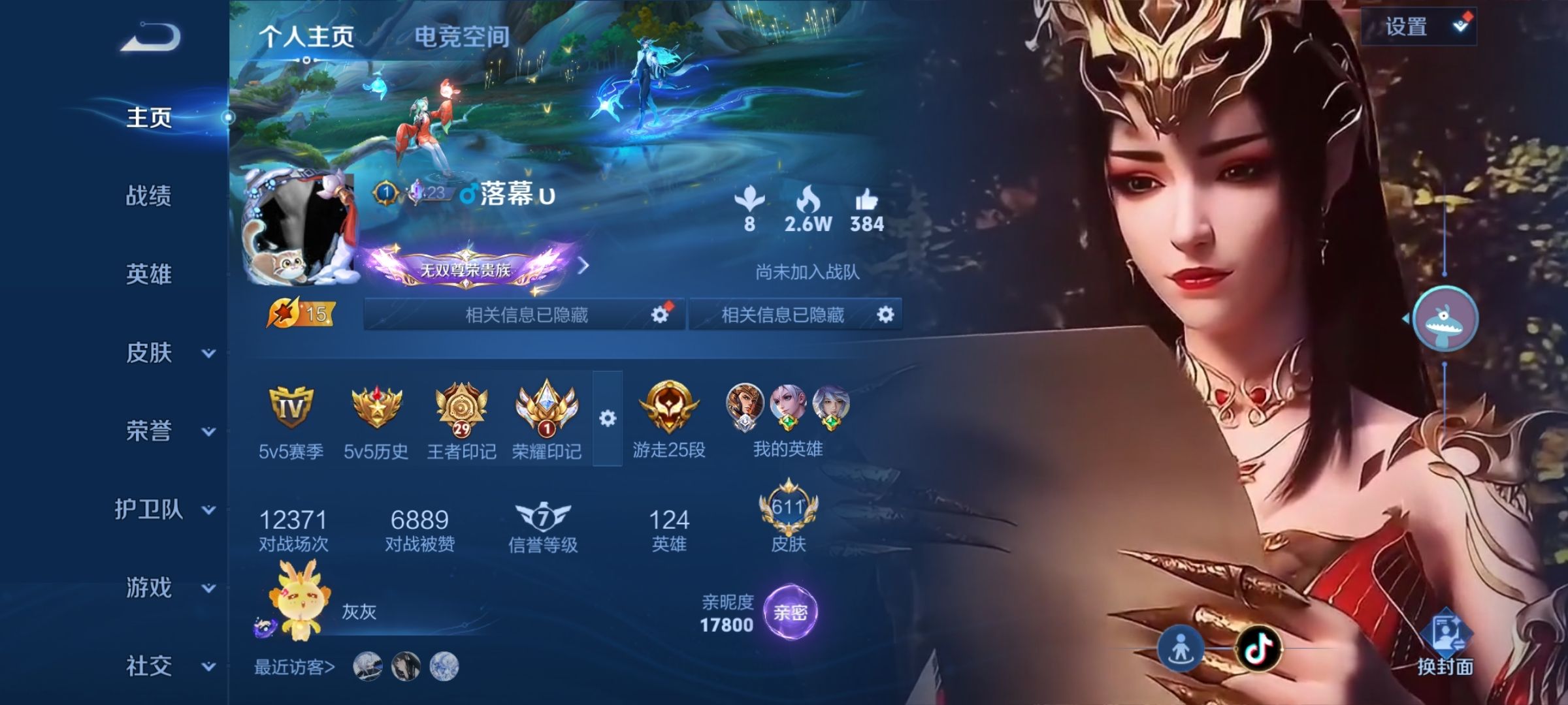 王者荣耀陪玩服务