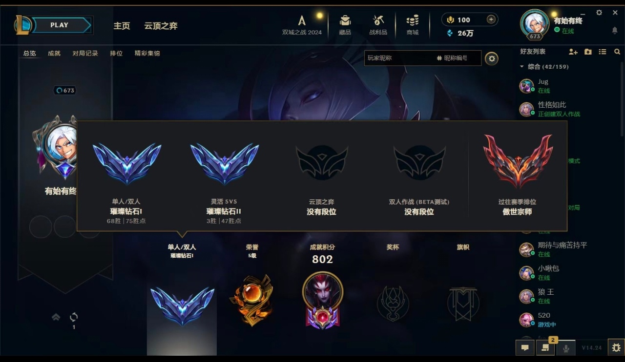 英雄联盟陪玩服务