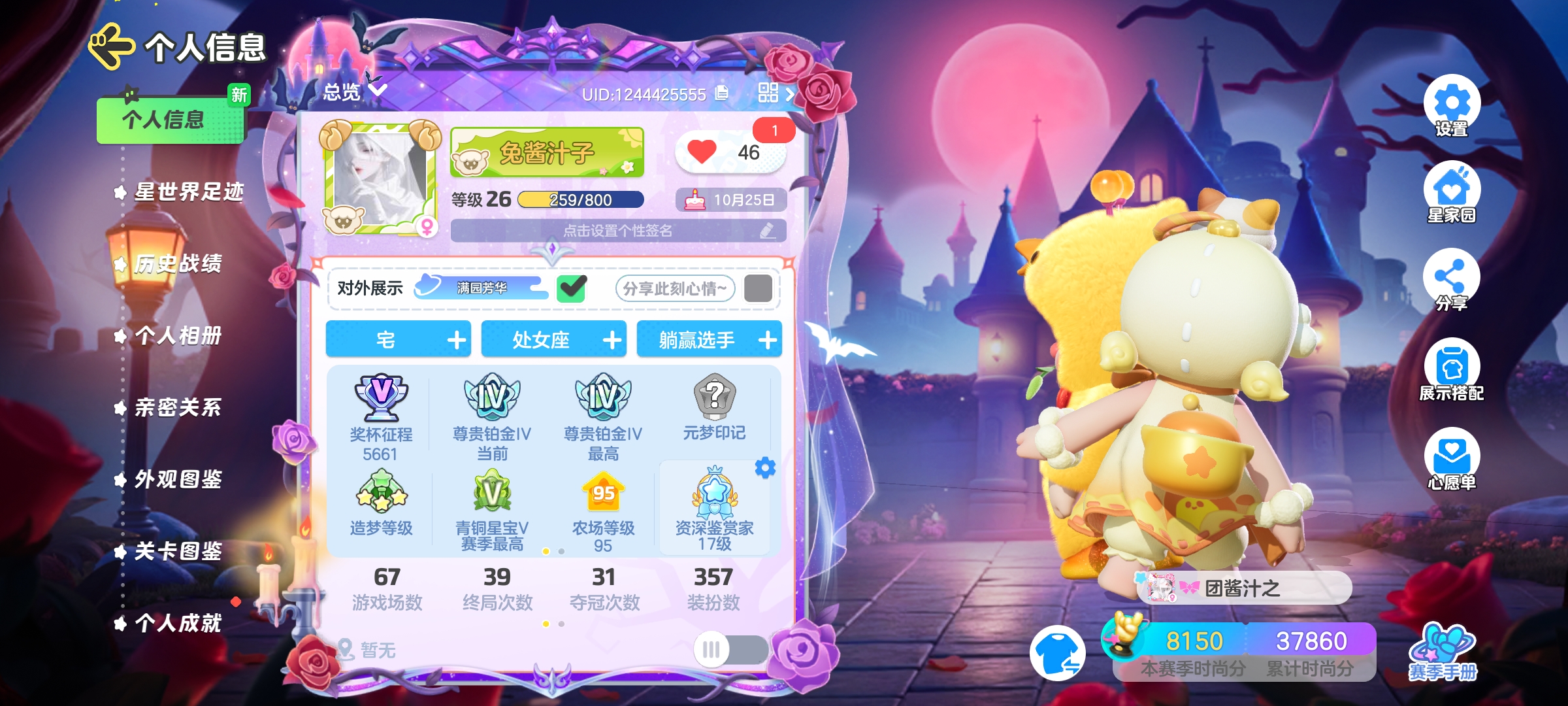 元梦之星陪玩服务