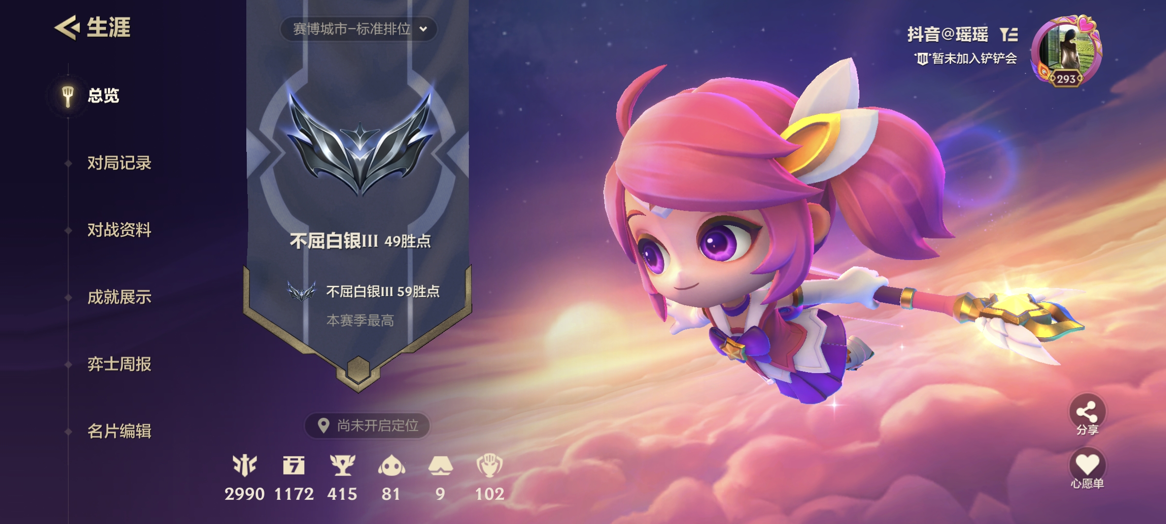 金铲铲之战陪玩服务