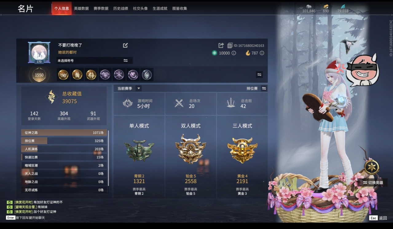 永劫无间陪玩服务