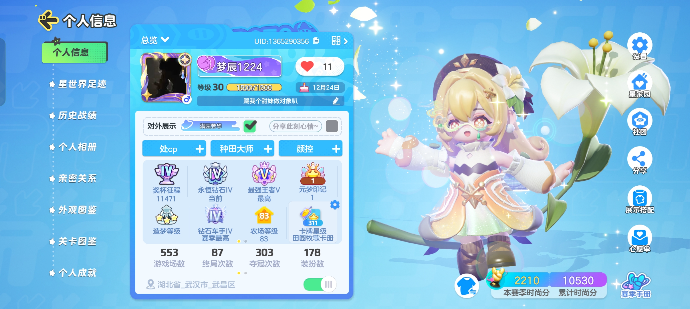 元梦之星陪玩服务