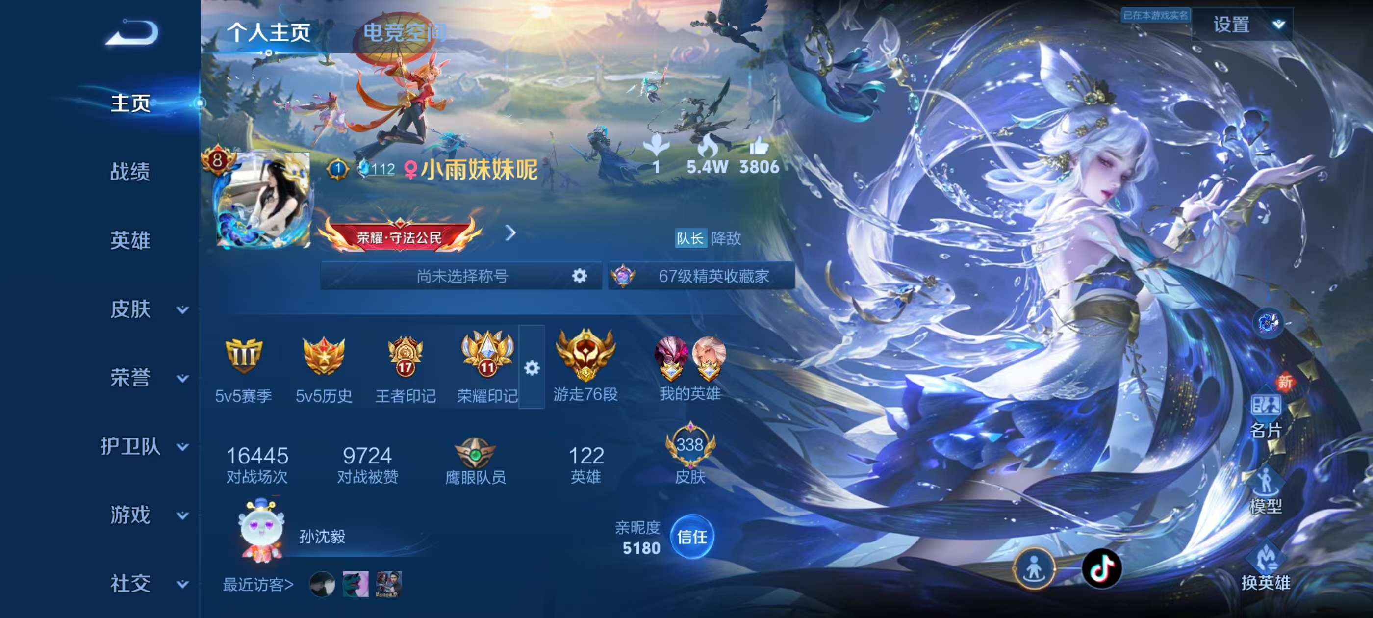 王者荣耀陪玩服务