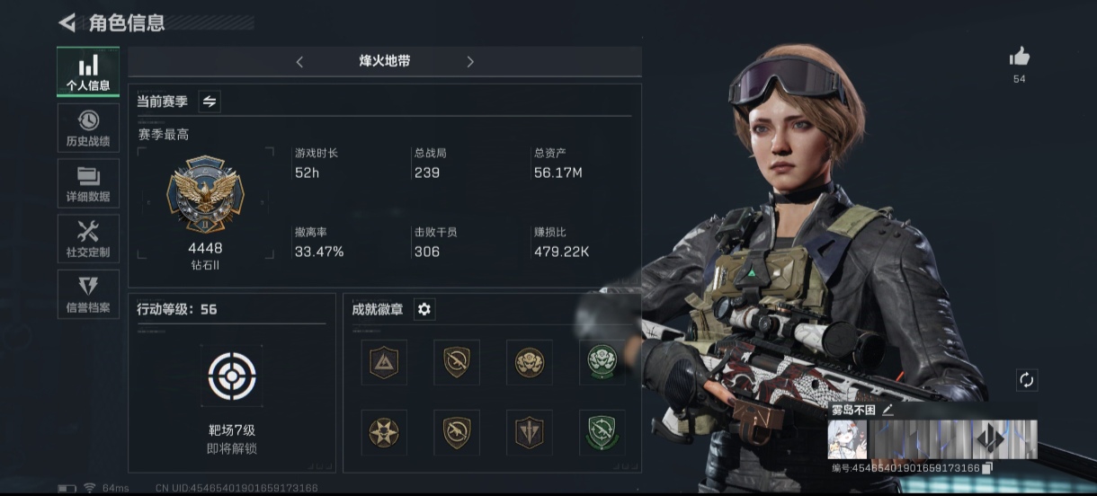 三角洲行动手游陪玩服务