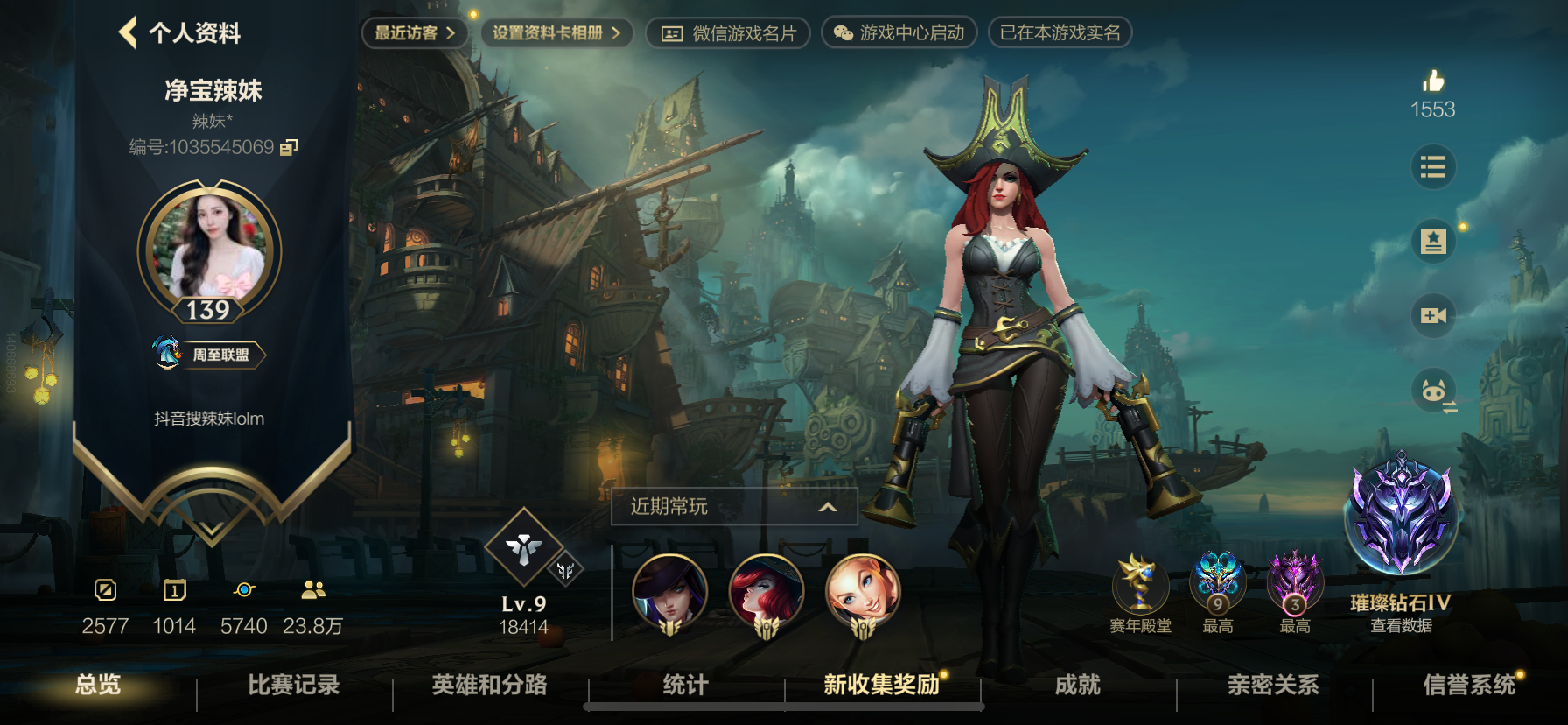 LOL手游陪玩服务