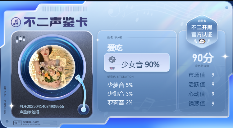 疗愈师陪玩服务