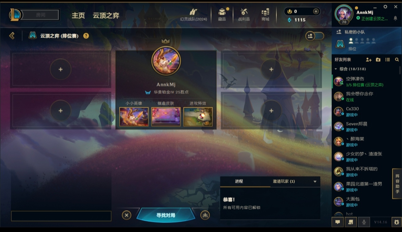 云顶之弈陪玩服务