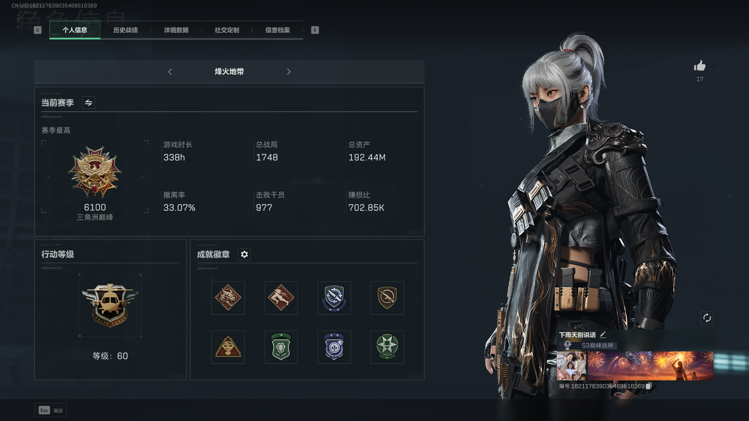 三角洲行动陪玩服务
