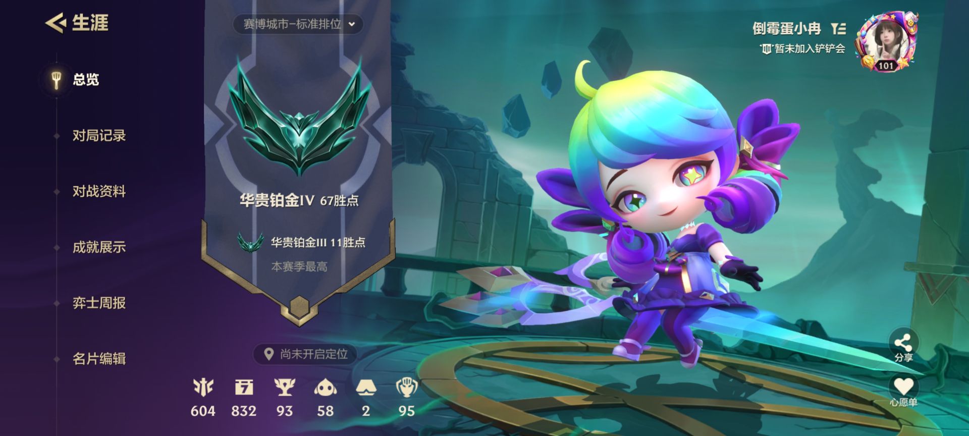 金铲铲之战陪玩服务
