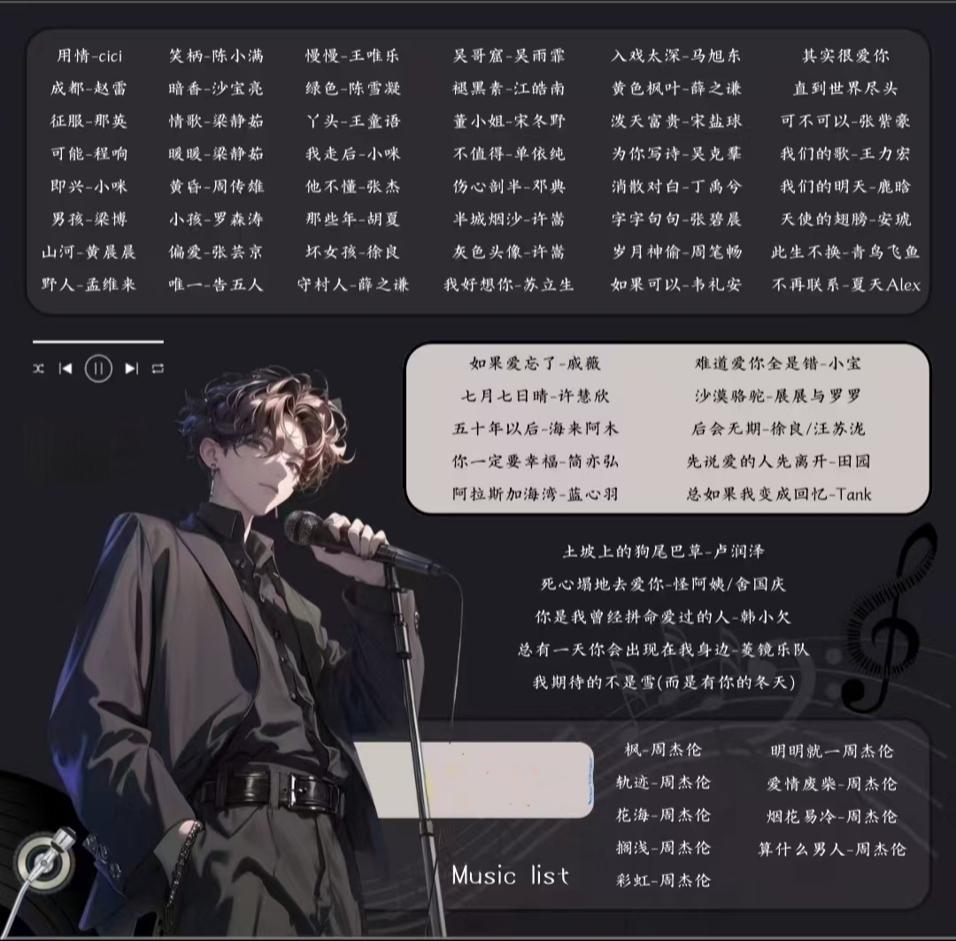 音乐陪玩服务