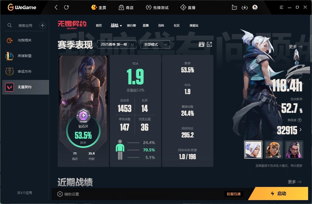 无畏契约陪玩服务