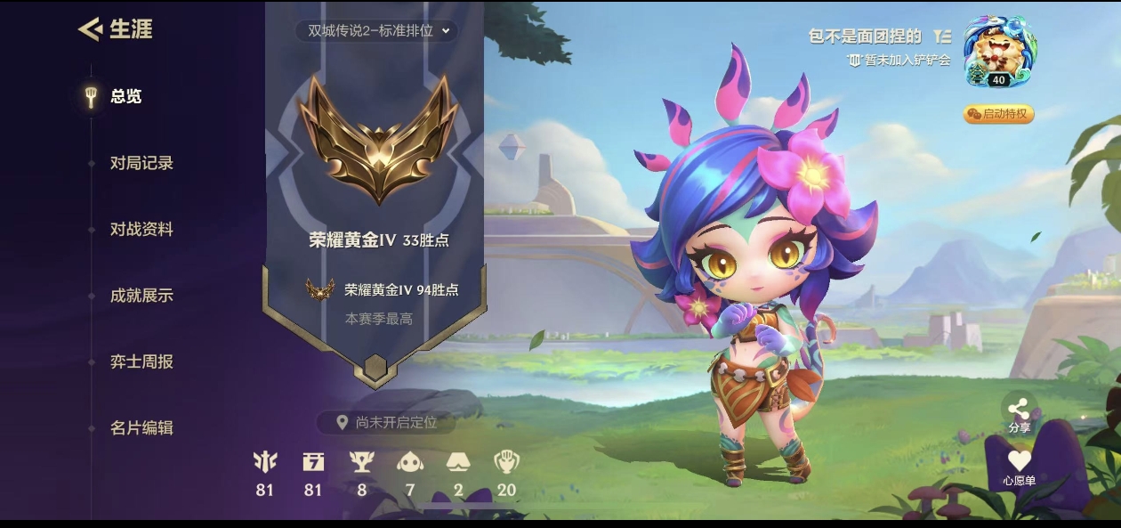 金铲铲之战陪玩服务