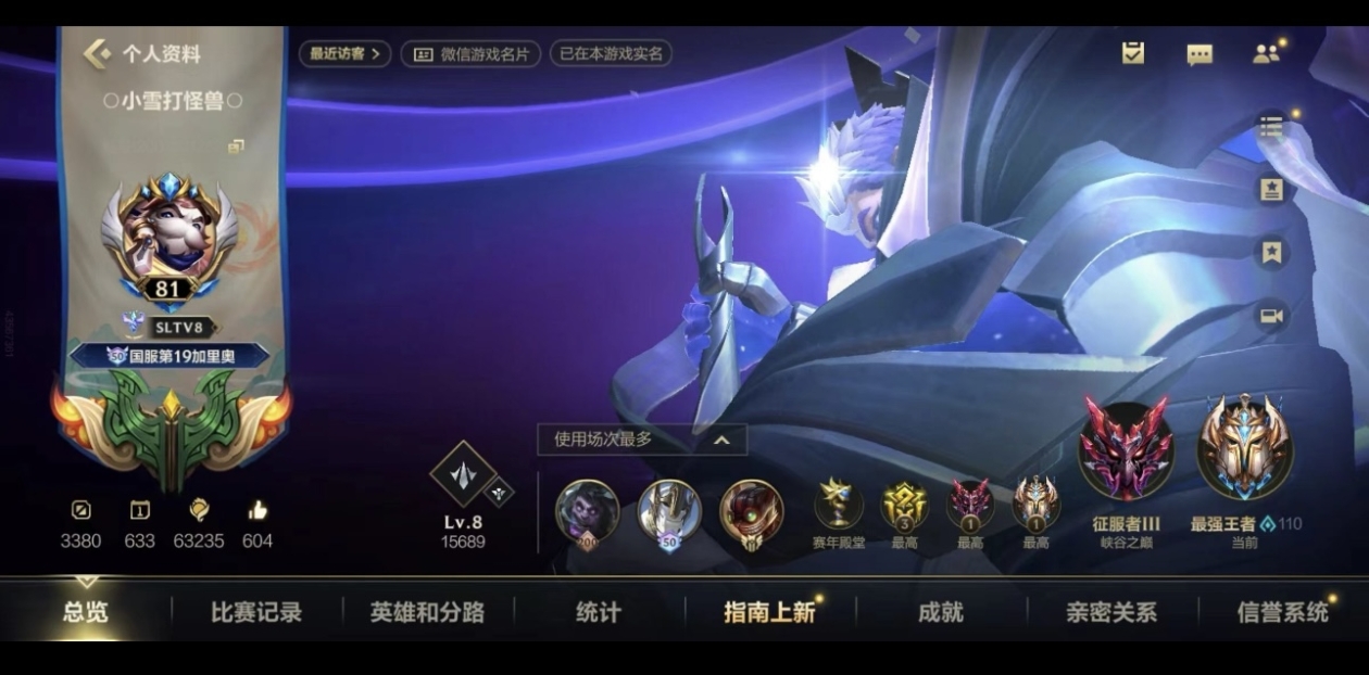 LOL手游陪玩服务