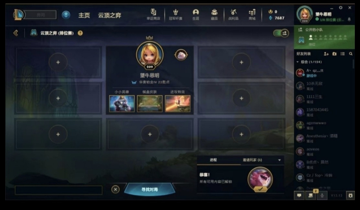 云顶之弈陪玩服务
