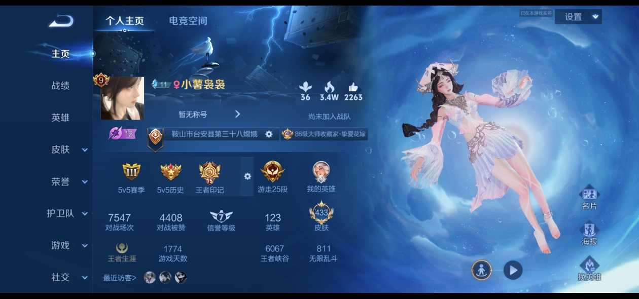 王者荣耀陪玩服务