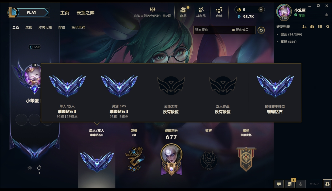 英雄联盟陪玩服务
