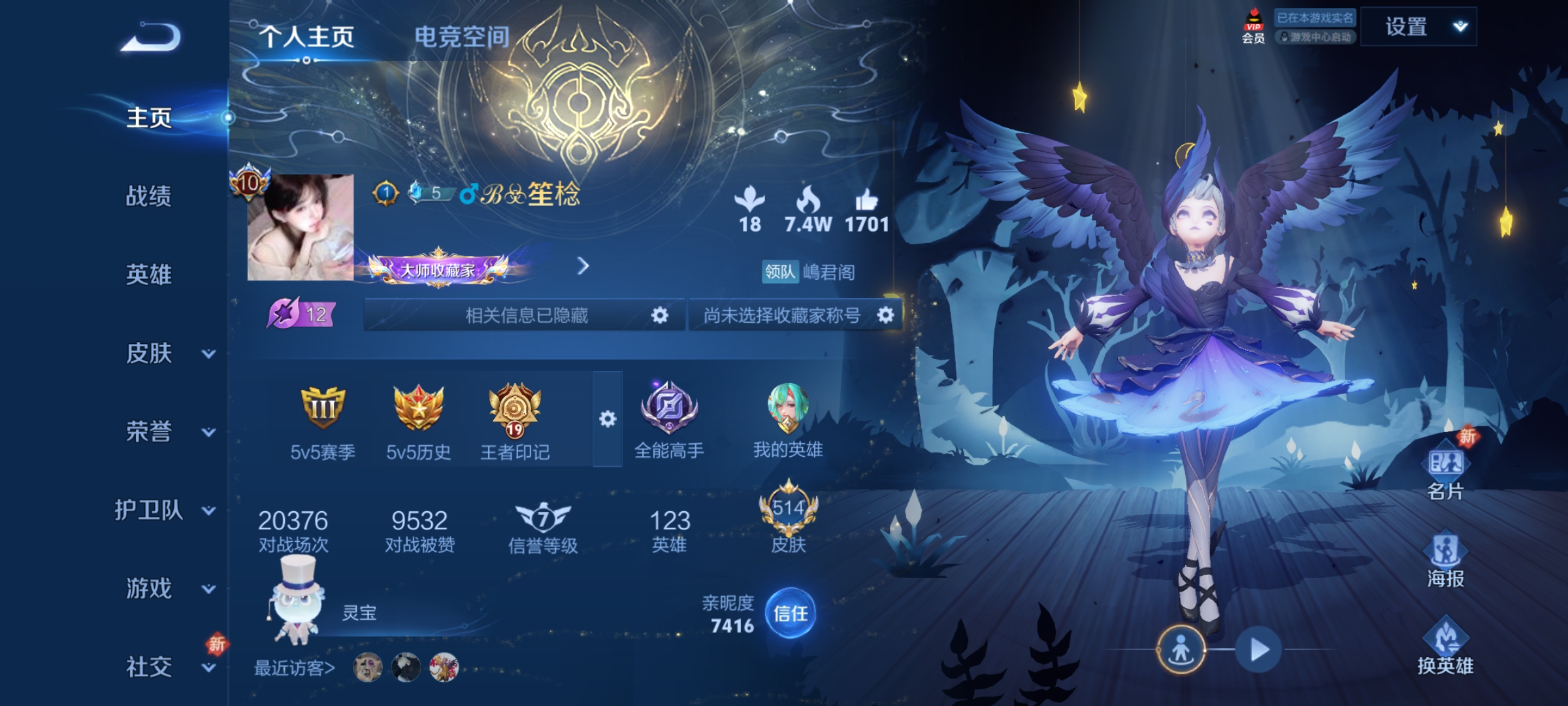 王者荣耀陪玩服务