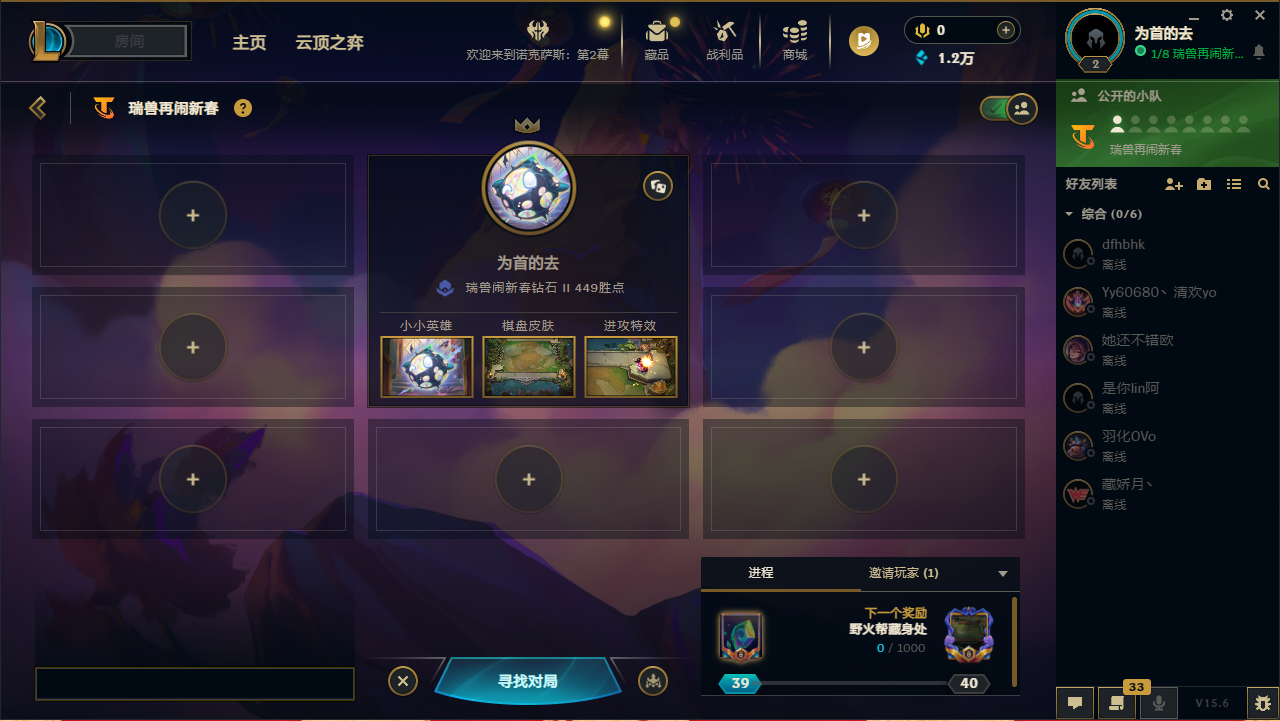 云顶之弈陪玩服务