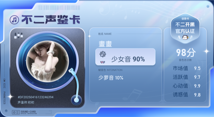 疗愈师陪玩服务