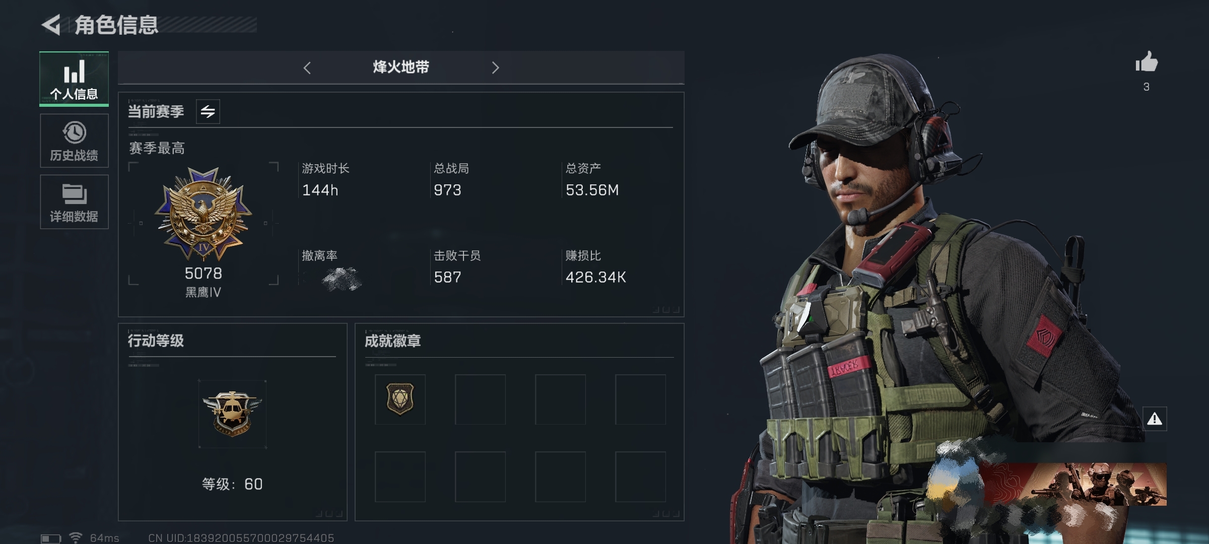 三角洲行动手游陪玩服务