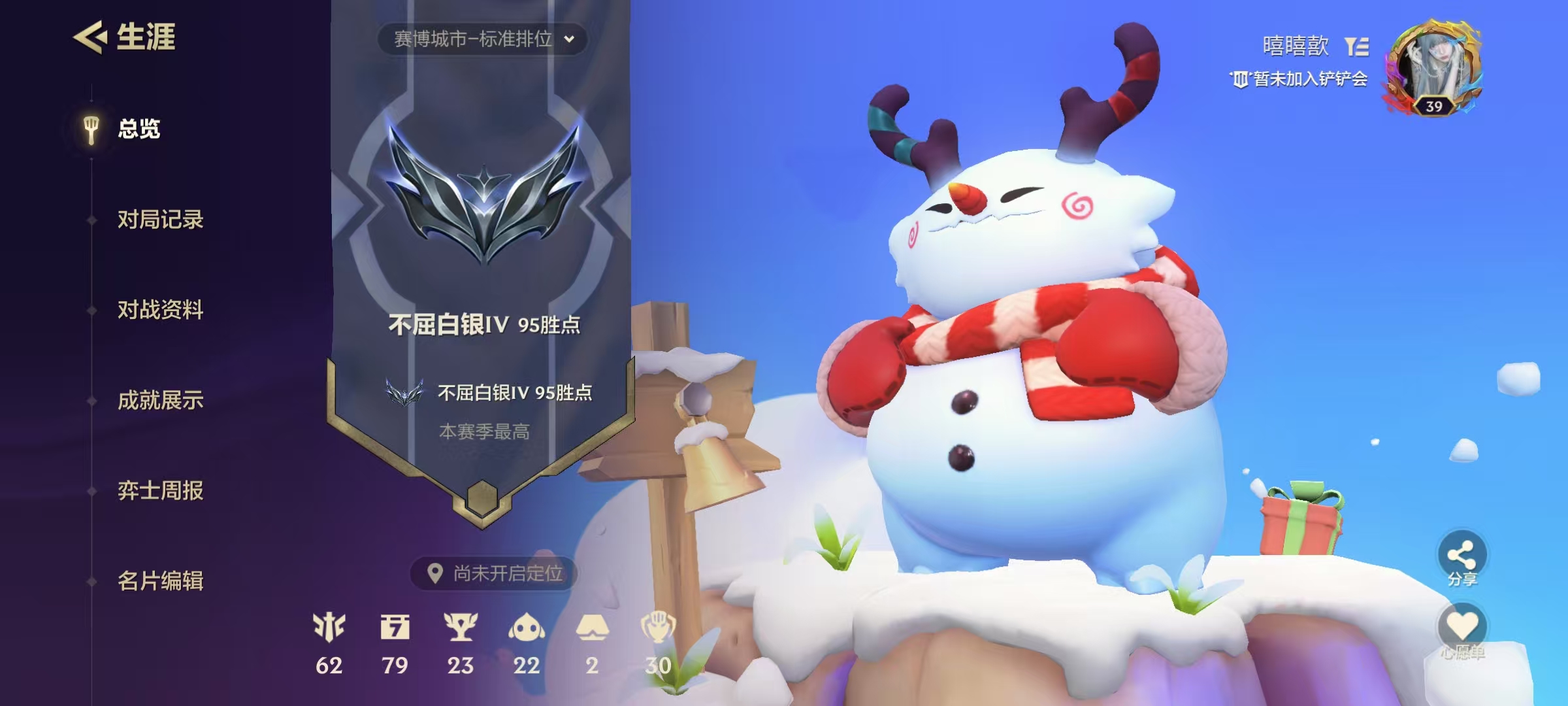 金铲铲之战陪玩服务