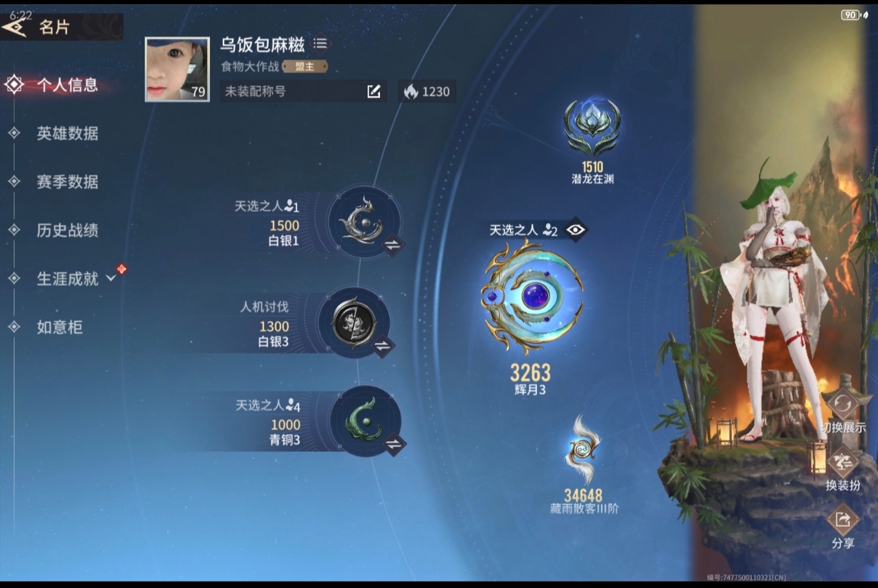 永劫无间手游陪玩服务