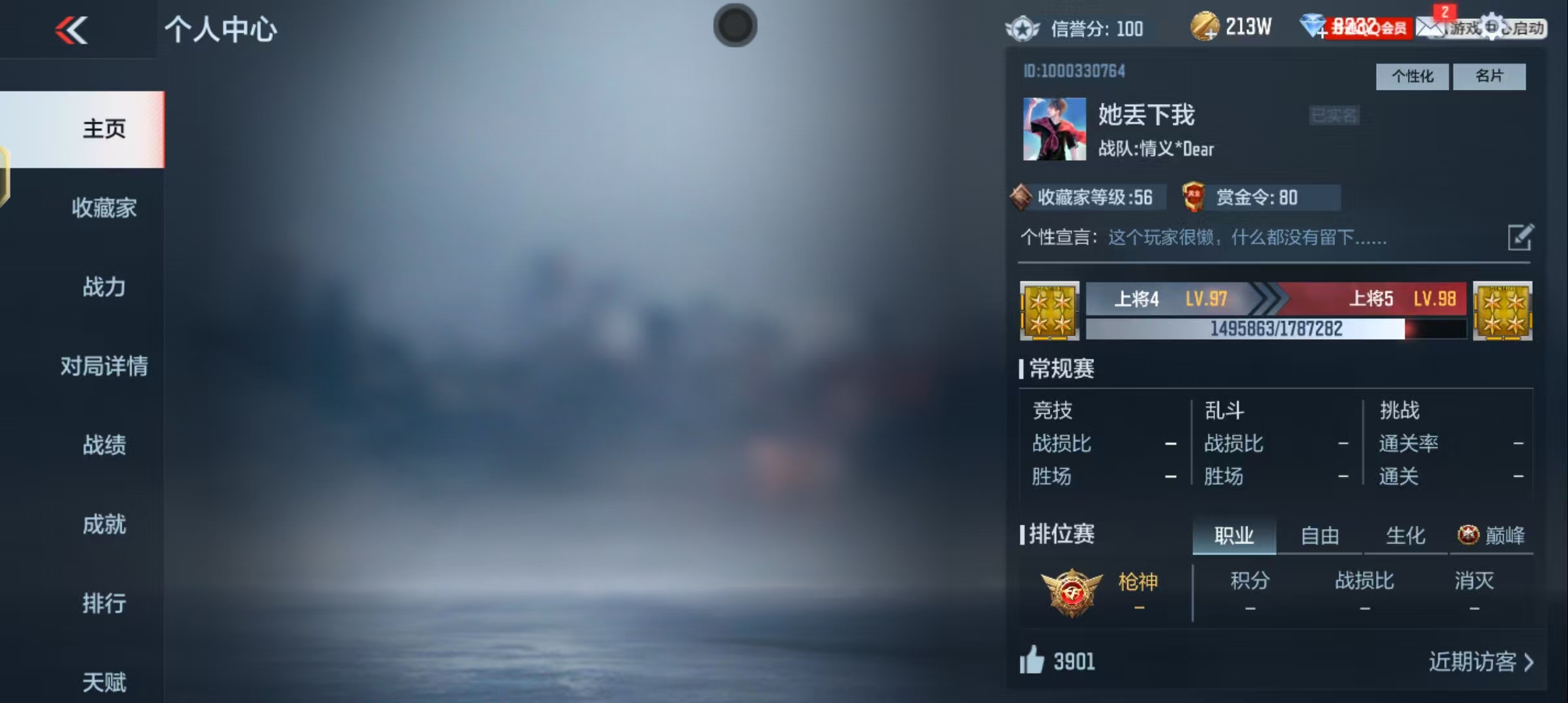 穿越火线陪玩服务