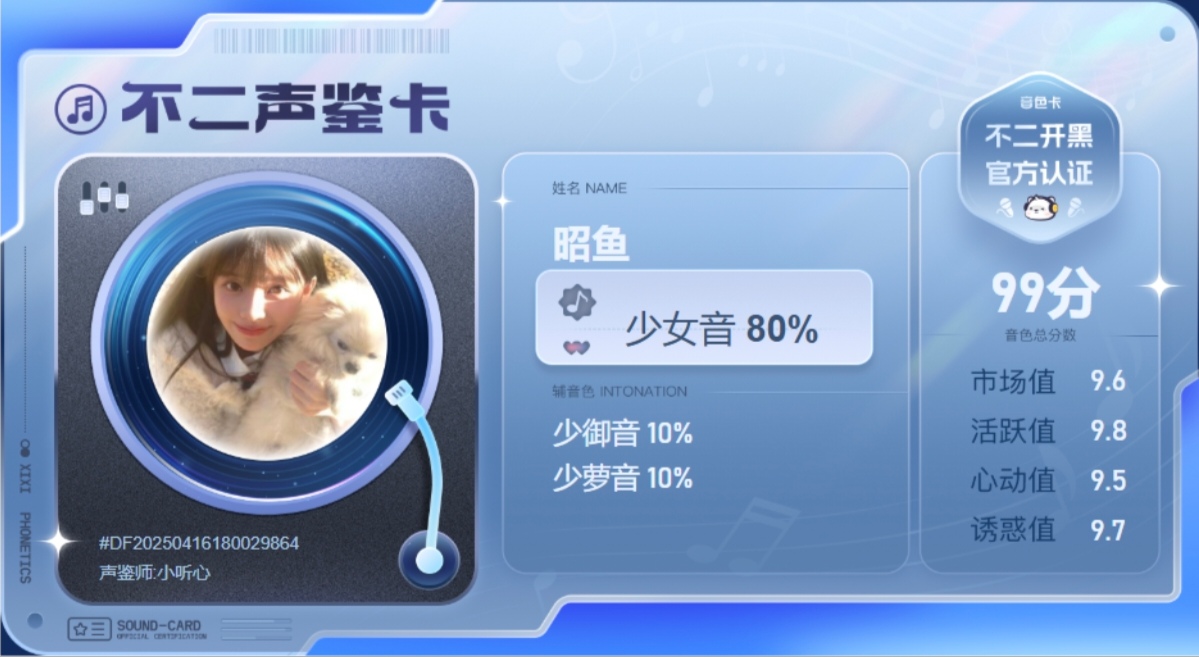 疗愈师陪玩服务