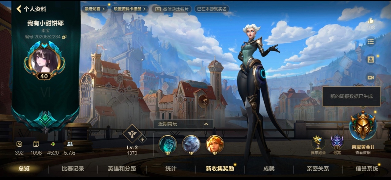 LOL手游陪玩服务
