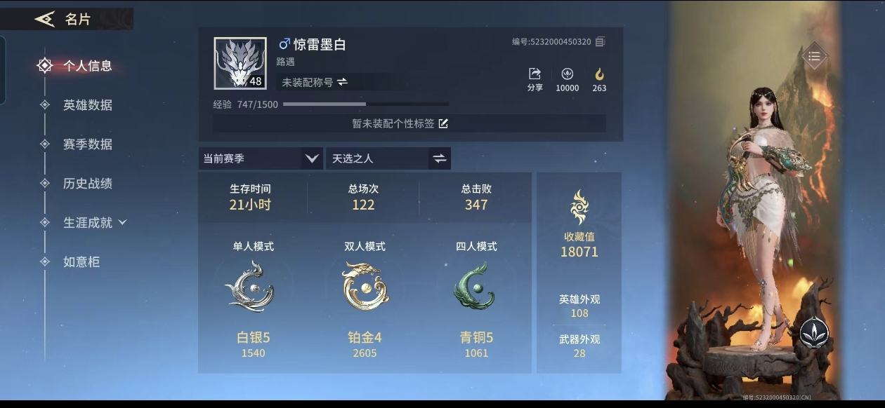 永劫无间手游陪玩服务