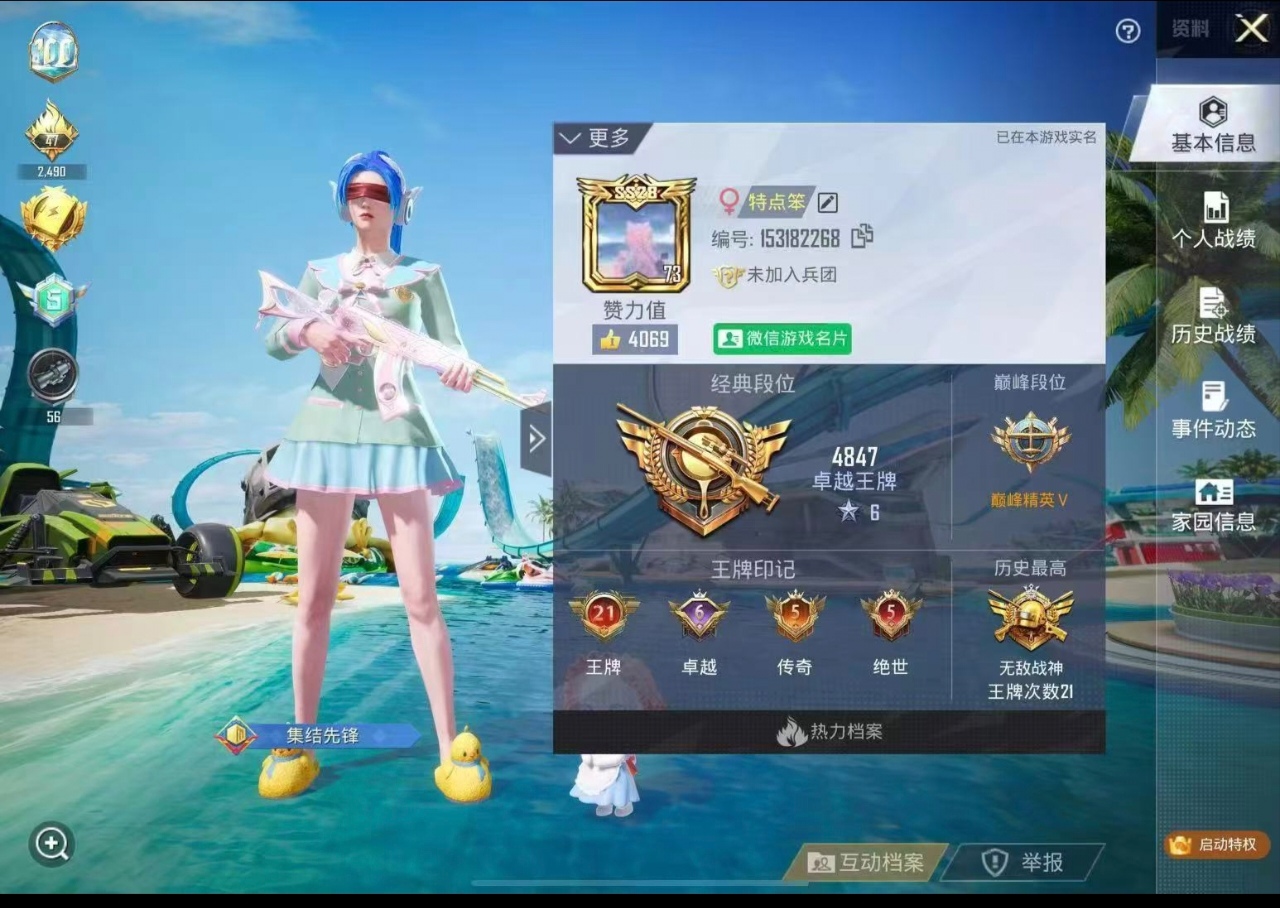 和平精英陪玩服务