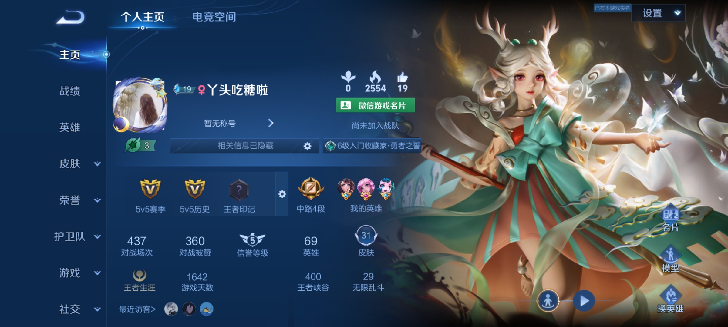 王者荣耀陪玩服务
